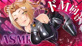 【ASMR】豚専用エナメルASMR/低音ボイス/高音質/KU100【Vtuber】