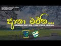 Anaa Mawuni Tribute Song St Anne S College Kurunegala