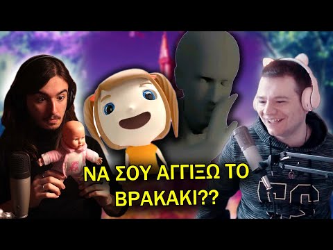 Αυτό Το Παιδικό Μας Κατέστρεψε Τη Ζωή