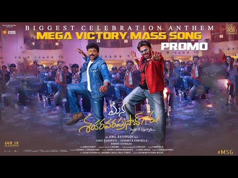 #MegaVictoryMass SONG Promo | Mana Shankara VaraPrasad Garu | Chiranjeevi | Venkatesh |Anil Ravipudi