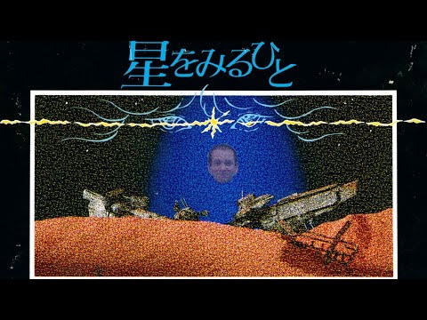 0537: Hoshi Wo Miru Hito - NES Quest: Playing EVERY Nintendo NES Game!