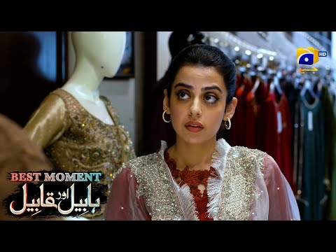 Habil Aur Qabil Episode 06 | Best Moment 01 | Aagha Ali - Yashma Gill | Har Pal Geo