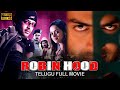 Latest Telugu Super HIt Movie Robin Hood Prithviraj Sukumaran Super HIT Movies Telugu Movies