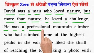 Download lagu अंग्रेजी पढ़ना कैसे सीखें शुरू से l English padhna kaise sikhe l How to read English  mp3