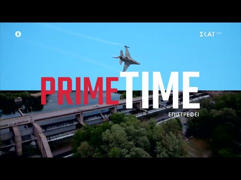 «Prime Time»: Η 2η σεζόν έρχεται με νέες έρευνες στον ΣΚΑΪ - NEXT - TV | sport-fm.gr: bwinΣΠΟΡ FM 94.6