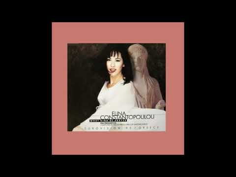 1995 Elina Konstantopoulou - Pia Prosefhi (Sthlm Extended Remix)
