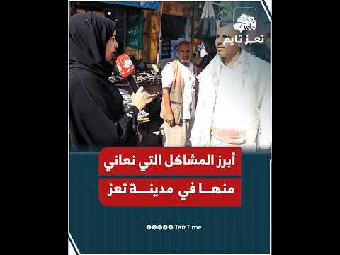 تعز تايم