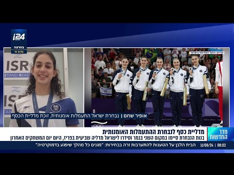 אופיר שחם על התחושות של אחרי הזכייה אתמול - במדליה השביעית