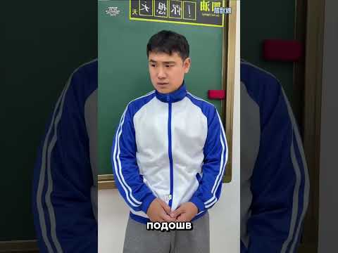 Учитель проверил обувь учеников… Но последний просто убил его 😂#школа #учитель #ученики #смешно #