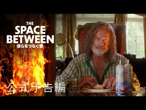 僕らをつなぐ歌 | 公式予告編 | パラマウント・エンタテイメント 日本版