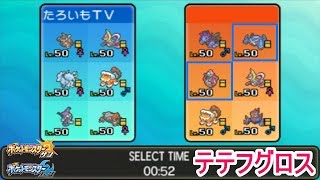 【ポケモンサンムーン】ダブルレート実況#23 クレセリア入りのカプ・テテフ/メガメタグロス構築と対戦 Tapu Lele【ダブルバトル】