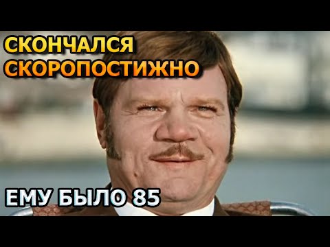 КАК УМЕР МИХАИЛ ПУГОВКИН? ПРИЧИНА СМЕРТИ АКТЕРА