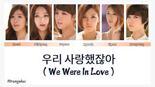 Download lagu 우리 사랑했잖아 ( We Were In Love ) - T-ARA ft.Davichi ( Lyrics Easy 4K ) mp3