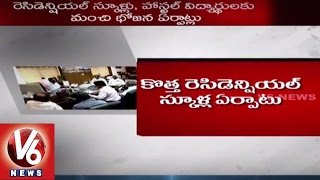KG to PG Free Education | CM KCR Plans to Establish New Residential Schools in State | V6 News