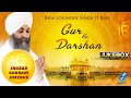 Gur Ka Darshan Waheguru Simran Shabad Gurbani Kirtan Simran Live Bhai Joginder Singh Ji Riar