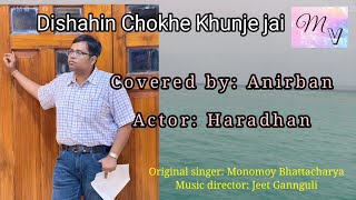 Download lagu Dishahin chokhe khunje jai@Melodious Voyage mp3