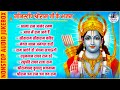 Nonstop Shri Ram Bhajan Atma Rama Ananda Ramana Awadh Mein Ram Aaye Hai Ram Aayenge