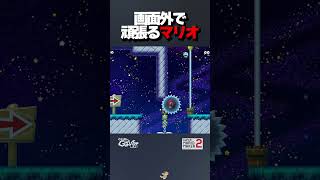 ブランコクレーンの反抗期【マリオメーカー2】