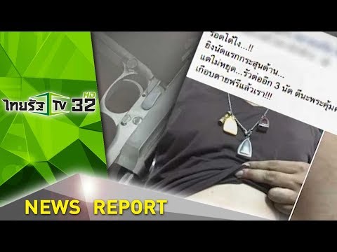 คลิกเพื่อดูคลิปวิดีโอ