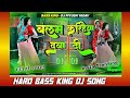 #Dj Remix #viral dhodi par chatni malaiya balam karihaiya daba di dance video #malaimusic new dj