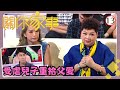 TVB綜藝 關你家事 13 15 受虐兒子重拾父愛 江美儀 麥長青 粵語中字 TVB 2017