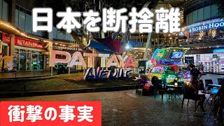【タイ生活】本当に日本を捨ててしまっていいのか?