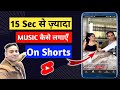 How To Add Music In Shorts More Than 15 Seconds Short Video Me Music Kaise Dale Short Music