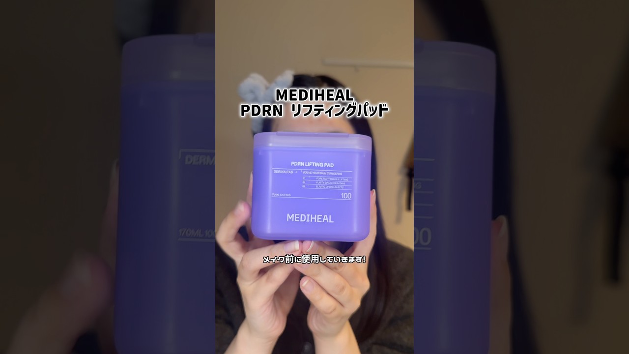 Y2Kメイクしてみた💙PDRN リフティングパッドぜひチェックしてみてね〜！提供：MEDIHEAL#PR #メディヒール #MEDIHEAL #メガ割 #トナーパッド