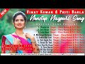 Vinay Kumar Priti Barla || Nagpuri Song 2023 || Nonstop Nagpuri Song 2023 || New Nagpuri Song 2023 |