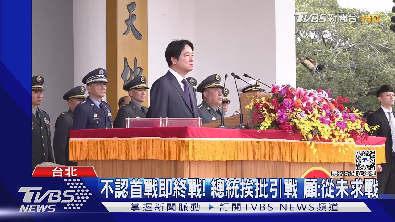 總統稱「不接受首戰即終戰的投降主義」馬辦嗆引戰 顧:從未求戰