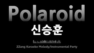 신승훈(Shin Seung Hun)-Polaroid(Melody) [MR/노래방/KARAOKE]