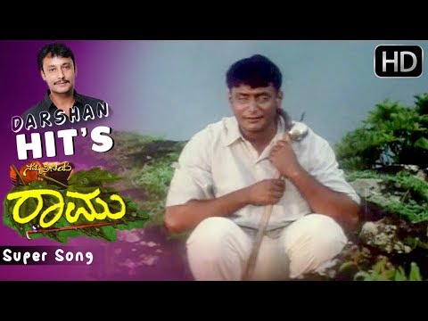 Darshan Superhit Songs | Naa Kano Lokavannu Kanodu Yaru Song | Nanna Preethiya Raamu Kannada Movie