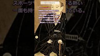真面目で秀才！も、大の相撲好きで大会の審判も務めた名将【信長の野望・新生】