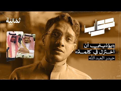 قصيدة الملك