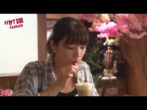 熱門臺南EP10。安平回想曲 (Hot Tainan EP10. Anping recollected song)