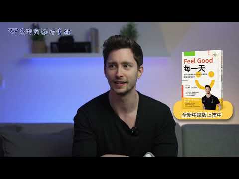 Feel Good每一天：超人氣德國醫生的100+健康密碼，啟動身體免疫力 影片預覽