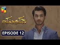 Chamak Damak Episode 12 HUM TV Drama 2 November 2020