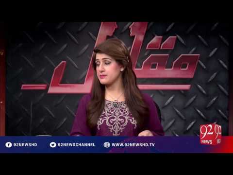 Muqabil - 19-09-2016 - 92NewsHD