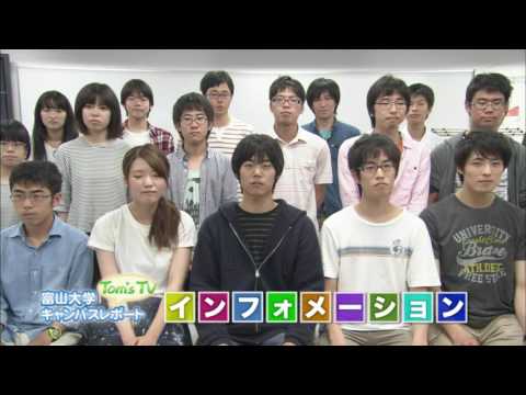 富山大学インフォメーション2016.9放送