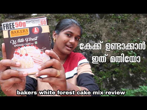 Bakers white forest cake mix | how to make cake | cake...