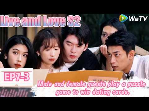 💞Live and Love S2 |  EP7-3：Chen Yijia announces alliance to solve problems and schedule voting.
