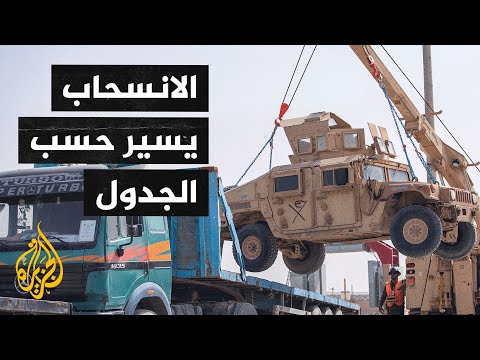 الولايات المتحدة تجدد التزامها بالانسحاب الكامل من أفغانستان