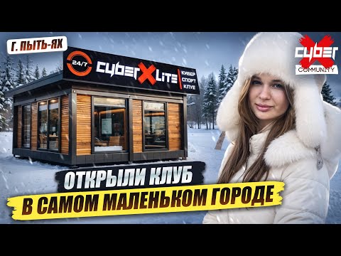 How much does a small-town computer club business generate? New CyberX Lite format