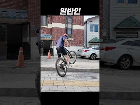 자전거 타다가 턱을 만났다!