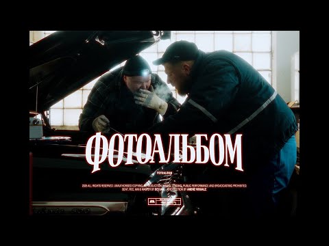 Jaschka & Adez - Fotoalbum / Фотоалбом (prod. DeyjanBeats) [OFFICIAL VIDEO]