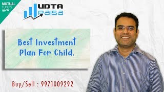 Best Investment Plan For Child Or New Born Baby 2019 - Hindi
