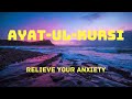 Relieve Your Anxiety Calming Recitation Of Ayat Ul Kursi For 30 Minutes