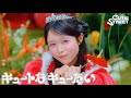 【MV Teaser 佐野愛花】CUTIE STREET「キュートなキューたい」