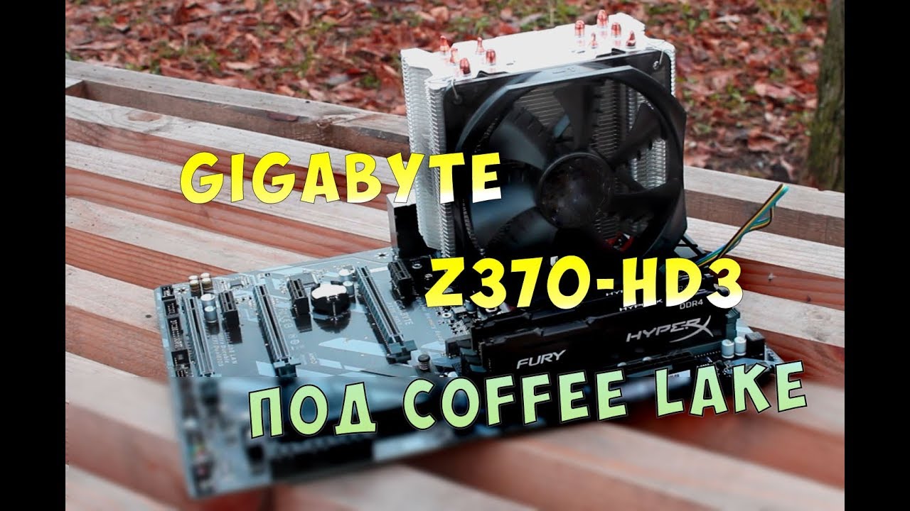 Материнская плата Gigabyte Z370 HD3-OP Soc-1151v2 Intel Z370 4xDDR4 ATX AC`97 8ch(7.1) GbLAN RAID+DVI+HDMI