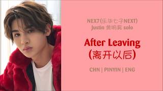 [CHN|PINYIN|ENG] NEX7 乐华七子NEXT Justin 黄明昊 After Leaving (离开以后) colour coded lyrics